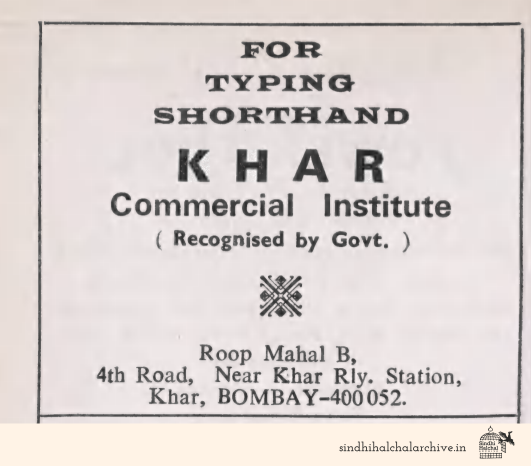 Image of AD KHAR Commercial Institute